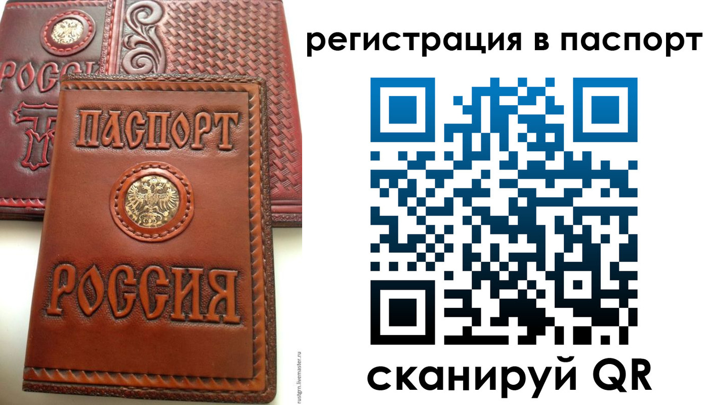 временная регистрация надежно в Сафоново