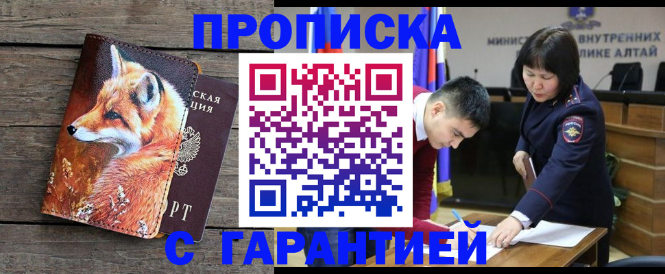 временная регистрация 2025 в Сафоново