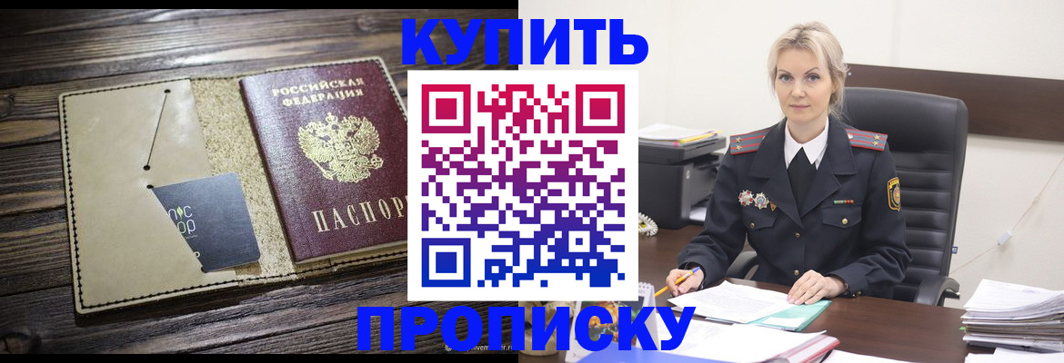 прописка иностранных граждан в Сафоново