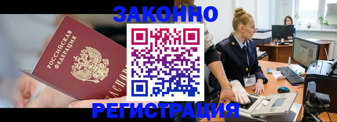 временная регистрация поиск в Сафоново