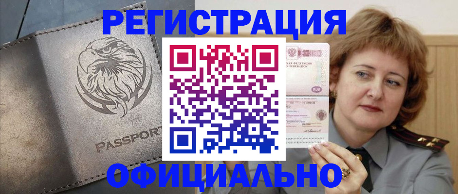 прописка для военкомата в Сафоново