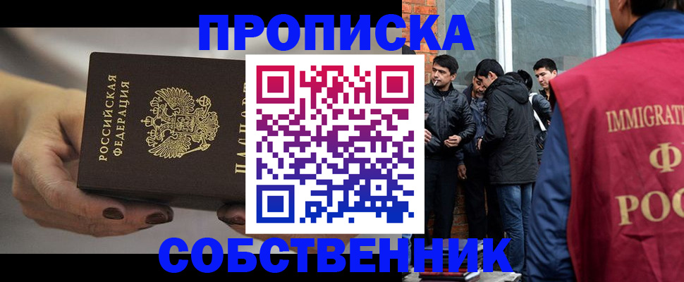 прописка штамп в Сафоново