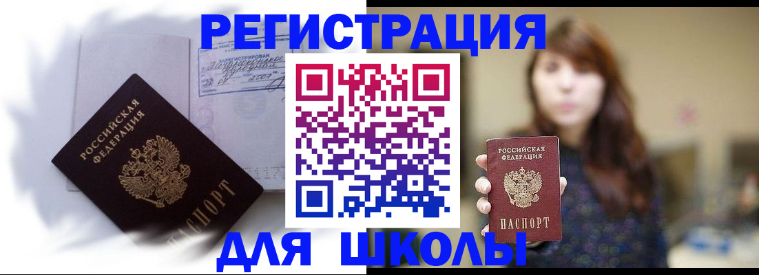 временная регистрация купить в Сафоново